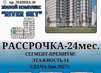 Продажа 1-ком. квартиры, 63.2 м2, Кабардино-Балкариия, проспект Ленина, 50