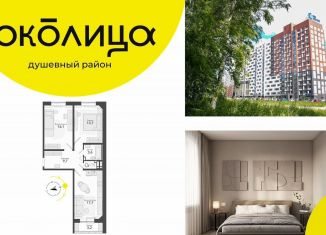 Продается трехкомнатная квартира, 62.1 м2, посёлок Садовый, микрорайон Околица, 13С