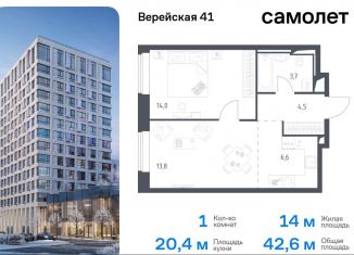 Продам 1-комнатную квартиру, 42.6 м2, Москва, жилой комплекс Верейская 41, 3.1, метро Кунцевская