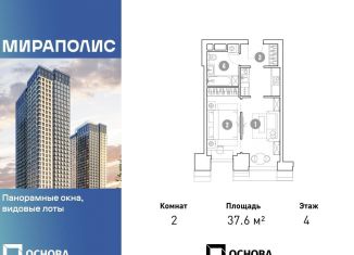 2-ком. квартира на продажу, 37.6 м2, Москва, проспект Мира, 222, станция Ростокино