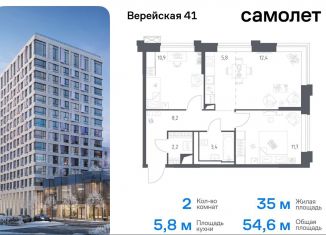 Продажа 2-комнатной квартиры, 54.6 м2, Москва, жилой комплекс Верейская 41, 4.2