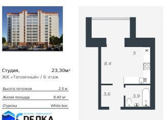 Продаю квартиру студию, 23.3 м2, Амурская область