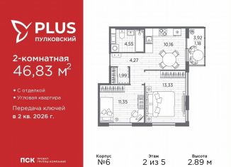 Продаю двухкомнатную квартиру, 46.8 м2, Санкт-Петербург