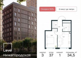 Продажа 1-комнатной квартиры, 34.5 м2, Москва, Нижегородский район