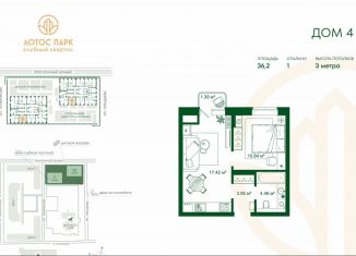 Продается 1-комнатная квартира, 36.2 м2, Астраханская область