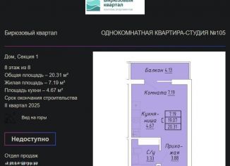 Продам квартиру студию, 20.3 м2, Судак, улица Айвазовского, 4/1