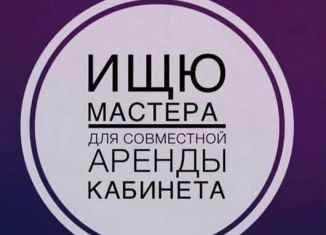 Сдаю помещение свободного назначения, 15 м2, Москва, Скобелевская улица, 23к1, метро Улица Скобелевская