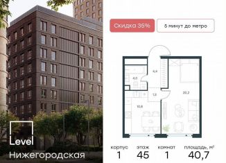 Продается 1-ком. квартира, 40.7 м2, Москва, метро Перово