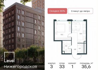 Продается 1-ком. квартира, 35.6 м2, Москва, Нижегородский район