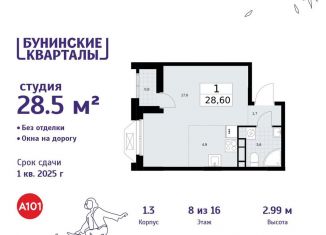 Квартира на продажу студия, 28.5 м2, деревня Столбово, деревня Столбово, 7