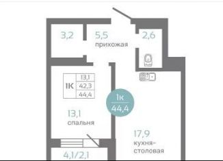 Продается однокомнатная квартира, 44.4 м2, Красноярск