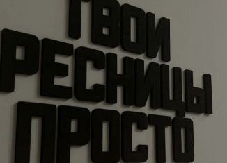 Аренда помещения свободного назначения, 9 м2, Новгородская область, улица Фёдоровский Ручей, 2/13