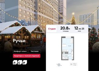 Продам квартиру студию, 20.8 м2, Санкт-Петербург, метро Академическая