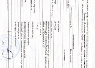 Продажа участка, 18.5 сот., село Старый Айван