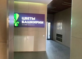 Продается 1-ком. квартира, 34.9 м2, Уфа, ЖК Цветы Башкирии