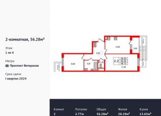 Продается 2-ком. квартира, 56.3 м2, Санкт-Петербург, ЖК Солнечный Город. Резиденции