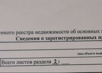 Участок на продажу, 220 сот., село Юровка, Садовая улица