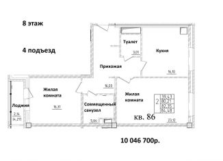 Продается 2-комнатная квартира, 79.3 м2, Смоленск, улица Дохтурова, Ленинский район