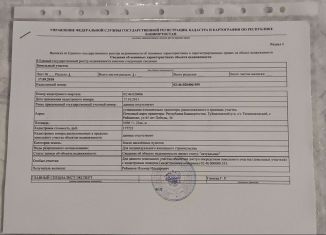 Продается земельный участок, 10.5 сот., село Райманово, улица 65 лет Победы