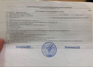 Продаю земельный участок, 10 сот., поселок городского типа Зуя