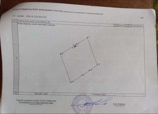Земельный участок на продажу, 78.4 сот., поселок Приморск