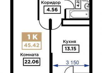 1-комнатная квартира на продажу, 45.2 м2, Краснодар, Школьная улица, 1, Школьный микрорайон