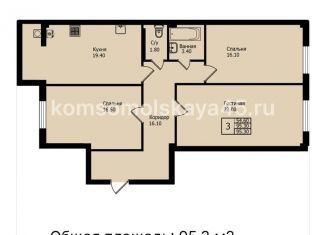 Продается 3-комнатная квартира, 93 м2, Ставрополь, Комсомольская улица, 45, микрорайон № 3