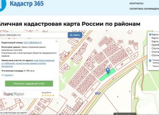 Участок на продажу, 70 сот., Ахтырское городское поселение, А-146, 78-й километр