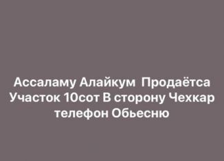 Земельный участок на продажу, 10 сот., село Старые-Атаги, улица Нурадилова