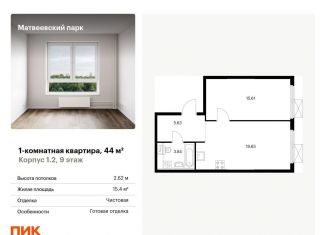 Продаю однокомнатную квартиру, 44 м2, Москва, район Очаково-Матвеевское