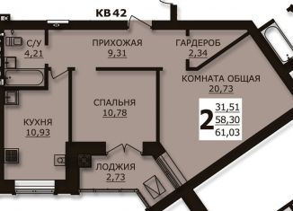 Продажа двухкомнатной квартиры, 61 м2, Иваново, Ленинский район, улица Шубиных, 13А