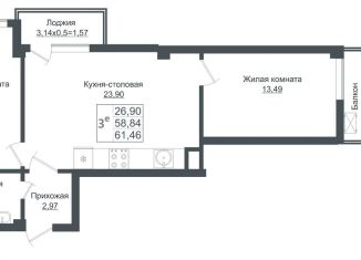 3-комнатная квартира на продажу, 62 м2, Краснодар, Античная улица, 8, ЖК Европа-Сити