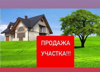 Продается земельный участок, 40 сот., Нальчик, улица Тарчокова