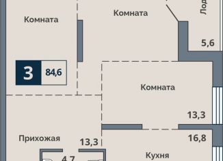 Продажа 3-ком. квартиры, 84.6 м2, Курганская область