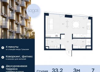 Квартира на продажу студия, 33.2 м2, Москва, Подольское шоссе, 3, метро Серпуховская