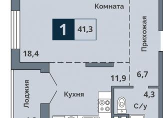 1-комнатная квартира на продажу, 41.3 м2, Курганская область