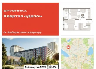 Продам 1-комнатную квартиру, 51.5 м2, Екатеринбург, Железнодорожный район