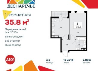 1-комнатная квартира на продажу, 35.8 м2, поселение Десёновское