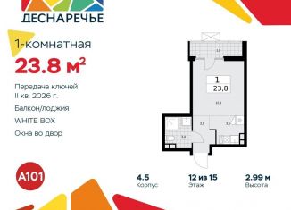 Продажа квартиры студии, 23.8 м2, Москва