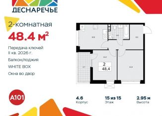 Продам двухкомнатную квартиру, 48.4 м2, поселение Десёновское