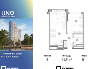 Продам 2-комнатную квартиру, 46.9 м2, Москва, Михалковская улица, 50, метро Водный стадион