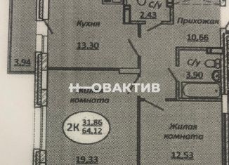 Продажа 2-ком. квартиры, 68 м2, Новосибирск, улица Авиастроителей, 18, Дзержинский район