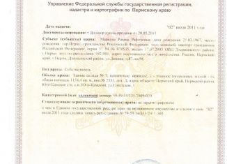 Продажа помещения свободного назначения, 1142 м2, поселок Юго-Камский, Советская улица, 1