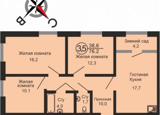 Трехкомнатная квартира на продажу, 76.2 м2, Оренбургская область, жилой комплекс Квартет, 1