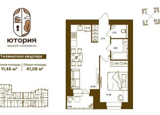 Продается 1-ком. квартира, 41.1 м2, Брянск