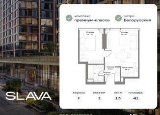 Продам однокомнатную квартиру, 41 м2, Москва, Ленинградский проспект, вл8