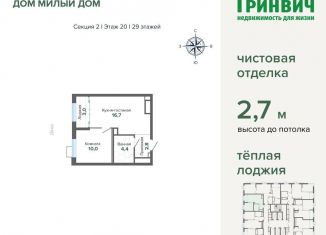 Продам 1-ком. квартиру, 37 м2, Екатеринбург