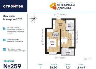Продается 1-комнатная квартира, 38.7 м2, Екатеринбург, улица Крауля, 170А, улица Крауля