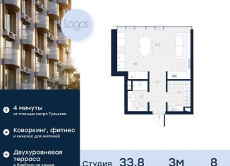 Квартира на продажу студия, 33.8 м2, Москва, Даниловский район, Подольское шоссе, 3