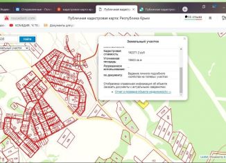 Земельный участок на продажу, 156 сот., село Маловидное
